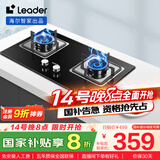 海尔（Haier）智家出品 统帅Ieader燃气灶 天然气灶 台嵌两用家用4.5KW大火力  铜火盖天然气双头灶L2D(12T)
