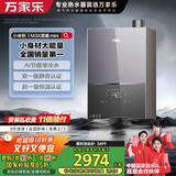 万家乐【小体积·灵境mini】13升燃气热水器天然气零冷水恒温一级静音国家补贴15%以旧换新JSQ26-13M3X