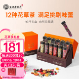 老谷头随心花草茶玫瑰花茶茉莉花菊花桂圆桑葚花果茶养生茶礼母亲节礼物