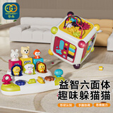 谷雨（GOODWAY）六面体0-1岁婴儿益智玩具手拍鼓儿童躲猫猫弹弹乐