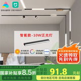 佼佼者（JIAOJIAOZHE）智能磁吸轨道灯嵌入式无主灯照明客厅轨道射灯已接入米家APP