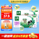 金典（SATINE）高钙低脂纯牛奶 3.6g乳蛋白 原生高钙 伊利牛奶整箱送礼 2月产 高钙低脂纯牛奶250ml*12盒*2箱