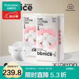 全棉时代奈丝宝宝100%纯棉纸尿裤超薄透气新生婴儿尿不湿 纸尿裤-M 2包(适合6-11kg) 48片