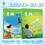 意林18周年纪念书ABCD全4册初中版全套 经典珍藏本读者文摘 初高中生作文素材课外阅读文学热点文章课外书 20周年青少年励志阅读套装书 【新书】意林筑梦青春蜕变+重塑