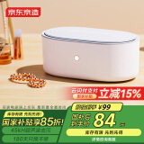 京东京造U1超声波清洗机 眼镜清洗机 家用洗眼镜机首饰假牙牙套手表自动清洗器 大容量