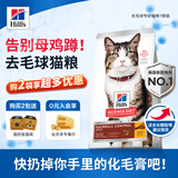 希尔思Hill‘s进口猫粮去毛球猫干粮猫食品7磅