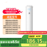 米家小米净水器复合滤芯PPC  适用于米家1000G 1000GPro 1000GPlus 1200G 1600G 双核1000G Q800G