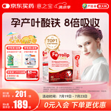 意之宝补铁剂红皇后育血粉贫血补血女性孕妇哺乳期 活性叶酸 30袋/盒