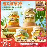 三只松鼠维C鲜果捞250g*4罐混合口味水果罐头黄桃芒果菠萝秋梨童年零食