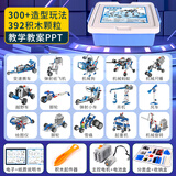 娃娃博士电子积木科学实验套装机器人电动智能初级玩具男女孩新年生日礼物