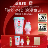 安娜苏（Anna sui）悦目粉色淡香水50ml圣代冰淇淋礼盒生日礼物送女友闺蜜618抢先购
