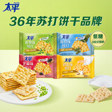 太平苏打饼干4口味1600g 营养美味 休闲零食大礼包 早餐下午茶