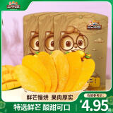 三只松鼠芒果干水果干办公室零食果干果脯蜜饯休闲食品特产酸甜解馋小吃 【随心装】芒果干60g*2袋