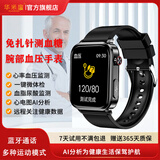 华米度【医疗推荐】血糖血脂尿酸血压监测智能手表心率血压一体机健康手表心率血氧运动手表男女通用  【血压+血糖监测】黑色表带