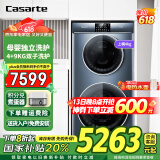 卡萨帝（Casarte）【国家补贴以旧换新】13kg公斤双子云裳滚筒洗衣机滚筒洗衣机全自动分区洗护直驱变频 锡兰青 【立即发货】13公斤
