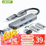 宏碁（acer）type-c/usb3.0分线器 高速四口拓展坞HUB集线器 笔记本台式机电脑手机扩展器铝合金转换器转接头
