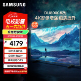 三星（SAMSUNG）65DU8000 65英寸 平板液晶AI电视 超薄4K AI智能补帧 无开机广告 UA65DU8000JXXZ