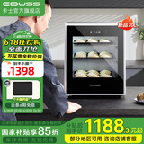 卡士（couss）发酵箱家用 包子馒头面包商用酸奶酒酿纳豆发酵机恒温大容量烤箱 多功能全自动烘焙同时醒发 CF570【70L】 70L