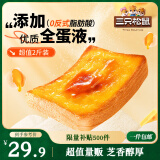 三只松鼠厚岩烧乳酪吐司1000g/箱 吐司面包手撕代餐零食点心早餐箱装