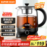 苏泊尔（SUPOR） 养生壶煮茶器煮茶壶1L电水壶热水壶烧水壶电热水壶迷你玻璃花茶壶高硼硅玻璃黑茶 SW-10C01