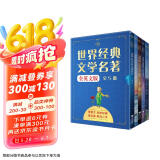 小王子+老人与海+海底两万里+盖茨比+三天光明 全英文 (5册焕新装)经典文学名著