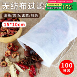 拜杰煲汤袋 调料包隔渣袋中药煎药袋纱布袋卤料袋茶包袋一次性过滤袋 