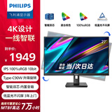飞利浦（PHILIPS） 27英寸办公显示器 4K 护眼低蓝光 IPS Type-C90W 音响 旋转升降 智能双芯电脑显示屏 279P1