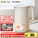 小熊（Bear）烧水壶电热水壶 家用304不锈钢无缝内胆一键保温开水壶 加大容量快速烧水双层防烫电水壶 1.7L 【无缝内胆一键保温】