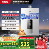 万家乐12升燃气热水器【国家补贴至高立减20%】天然气智能变升节能智能恒温防冻JSQ24-12DP1(F)以旧换新
