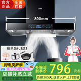 华强好太太油烟机大吸力顶吸欧式家用小尺寸抽油烟机变频一体式吸油烟机 800宽/变频增压巡航T23