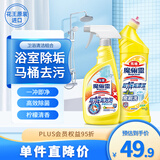 花王（KAO）浴室马桶清洁剂500ml*2 洁厕灵墙面瓷砖多功能卫生间卫浴清洗剂