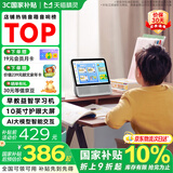 天猫精灵【京东物流】智能屏学习机10英寸护眼大屏AI大模型问答早教平板老人长辈陪伴音响一体机音箱 礼物 灰色【新升级10英寸护眼大屏】 标准版