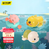 马丁兄弟宝宝洗澡玩具婴儿戏水发条玩具游泳喷水小猪鸭子乌龟 儿童节礼物
