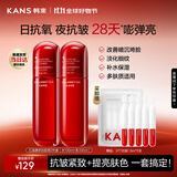 韩束红蛮腰水乳紧致抗皱补水保湿提亮化妆品护肤品套装生日礼物女