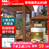 三青水性木蜡油防腐木油木用翻新漆实木家具防霉油漆半透明棕胡桃1KG
