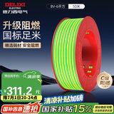 德力西（DELIXI） 电线电缆BV6平方单芯单股铜线家装铜芯进户总线50米黄绿地线 