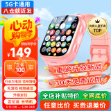 爱百分【无游戏无广告】儿童电话手表全网通用小学生防摔360度防水wifi精准定位男女孩长续航智能手表 升级电池版粉【加大电池+精准定位+零钱支付+增强】