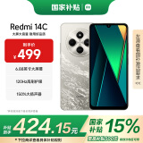 小米  Redmi 14C 国家补贴 6.88英寸护眼大屏 120Hz高刷 150%大扬声器 4GB+64GB 冰川银
