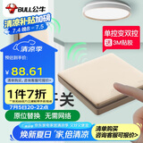 公牛（BULL）无线遥控免布线开关一开双控套装：1个主开关+1个随意贴金色