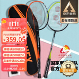 YONEX尤尼克斯羽毛球拍全碳素弓箭对拍套装ARC5I附手胶拍包尼龙球