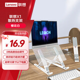 联想（Lenovo）笔记本支架X1电脑支架笔记本散热器8档调节 适用苹果华为小米小新拯救者y7000p/r9000p来酷斗战者