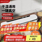美厨（maxcook）封口机 真空封口机塑料薄膜零食包装打包包装机 配10个袋 HP-6006