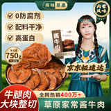 探味草原五香酱牛肉150g*5袋内蒙古特产卤牛肉熟食休闲即食牛肉零食下酒菜