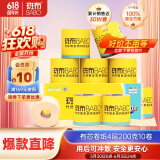 斑布有芯卷纸 4层200克*10卷 原生竹浆 卷纸 卫生纸 卷筒纸 纸巾