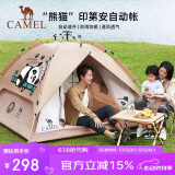 骆驼（CAMEL）户外熊猫自动帐篷便携式速开可折叠野餐野营装备 1V32265017-1