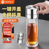 慕馨（moosen）一键速开盖玻璃杯双层茶水分离水杯男士车载泡茶杯子商务个人专用