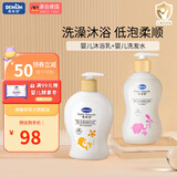 德敏舒（DEMUM）儿童洗发水低泡婴儿洗发露婴幼儿宝宝洗头水女童3-6-12岁新生宝宝 丝滑沐浴露+低泡洗发露