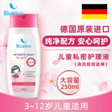 Bluetex德国进口儿童私处护理液男女宝宝清洗液洗屁屁液外阴私密洗护