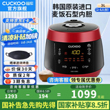 福库（CUCKOO）韩国原装进口电饭煲真高压麦饭石型内胆三维立体加热多功能家用智能预约电饭锅电炖锅不粘锅0690FR CRP-PK0690FR红黑（2-6人） 3L