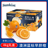 新奇士（Sunkist）澳大利亚蓝标早脐橙橙子 大果 8斤礼盒装 单果220g+ 新鲜水果礼盒